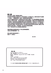 Page 22 of Nejimaki Shoujo ja Irarenai! | 已经没办法再做发条少女了! - preview thumbnail
