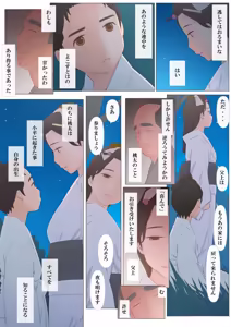 Page 120 of Oni no Yome - preview thumbnail