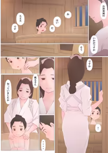 Page 15 of Oni no Yome - preview thumbnail