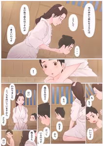 Page 16 of Oni no Yome - preview thumbnail