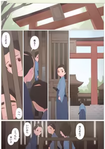 Page 26 of Oni no Yome - preview thumbnail