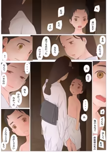 Page 49 of Oni no Yome - preview thumbnail