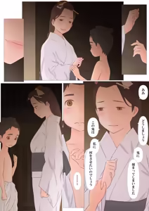 Page 51 of Oni no Yome - preview thumbnail