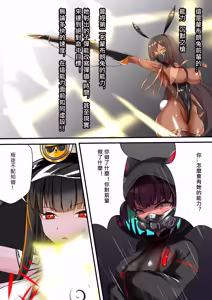 Page 16 of デュエル・バニーガール 015 中文 - preview thumbnail