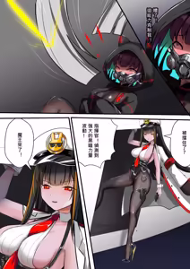 Page 17 of デュエル・バニーガール 015 中文 - preview thumbnail