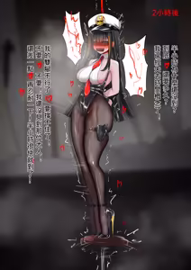 Page 26 of デュエル・バニーガール 015 中文 - preview thumbnail