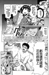 Page 152 of Orgasmus Addiction - preview thumbnail