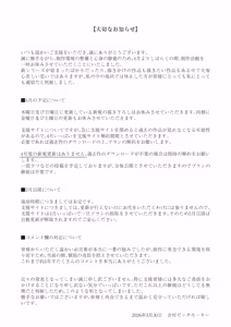 Page 45 of Yoshimura Bitch Motor - preview thumbnail