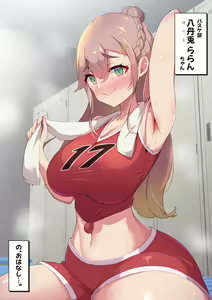 Page 243 of Yoshimura Bitch Motor - preview thumbnail