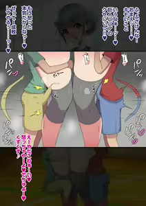 Page 338 of Yoshimura Bitch Motor - preview thumbnail