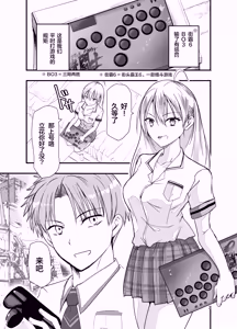 Page 3 of Toriaezu Nisaki de。| 总之先来场BO3吧。 - preview thumbnail