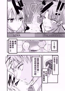 Page 8 of Toriaezu Nisaki de。| 总之先来场BO3吧。 - preview thumbnail