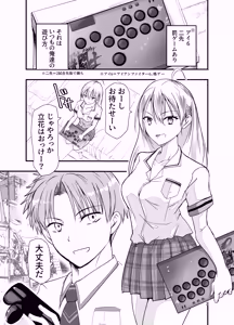 Page 3 of Toriaezu Nisaki de。 - preview thumbnail