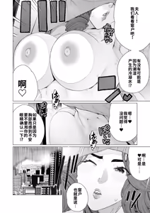 Page 18 of Celeb Oku-sama wa Okomari desu | 名媛太太的困扰 - preview thumbnail