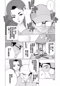 Page 4 of Celeb Oku-sama wa Okomari desu | 名媛太太的困扰 - preview thumbnail