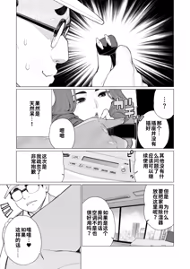 Page 5 of Celeb Oku-sama wa Okomari desu | 名媛太太的困扰 - preview thumbnail