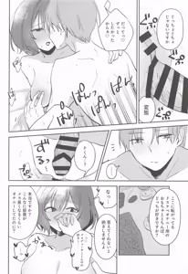 Page 13 of Hitori de Shinai de Kudasai! - preview thumbnail