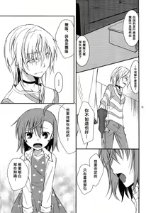 Page 14 of BITTER x BITTER x SWEET! - preview thumbnail