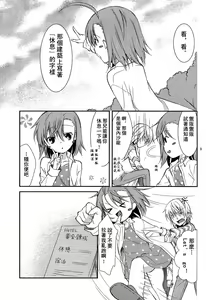 Page 8 of BITTER x BITTER x SWEET! - preview thumbnail