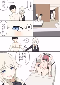 Page 33 of Hitomebore - preview thumbnail