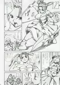 Page 15 of Innyuu Reijou - Naburare Chichi - preview thumbnail