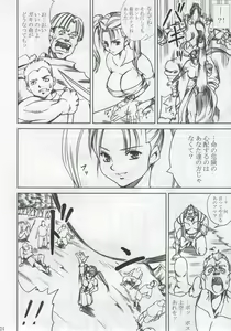 Page 23 of Innyuu Reijou - Naburare Chichi - preview thumbnail