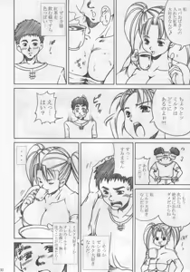 Page 29 of Innyuu Reijou - Naburare Chichi - preview thumbnail