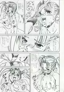 Page 30 of Innyuu Reijou - Naburare Chichi - preview thumbnail