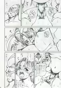 Page 45 of Innyuu Reijou - Naburare Chichi - preview thumbnail