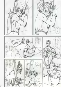 Page 47 of Innyuu Reijou - Naburare Chichi - preview thumbnail