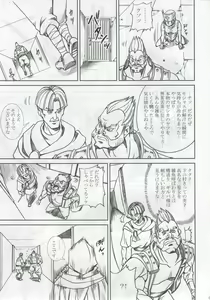 Page 48 of Innyuu Reijou - Naburare Chichi - preview thumbnail