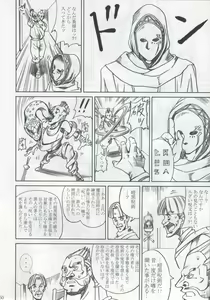 Page 49 of Innyuu Reijou - Naburare Chichi - preview thumbnail
