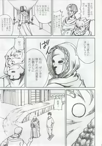 Page 50 of Innyuu Reijou - Naburare Chichi - preview thumbnail