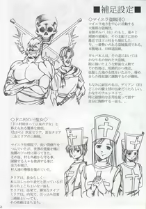 Page 53 of Innyuu Reijou - Naburare Chichi - preview thumbnail