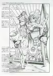 Page 54 of Innyuu Reijou - Naburare Chichi - preview thumbnail