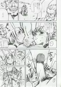 Page 6 of Innyuu Reijou - Naburare Chichi - preview thumbnail
