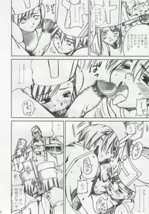Page 7 of Innyuu Reijou - Naburare Chichi - preview thumbnail
