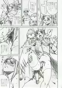 Page 10 of Innyuu Reijou - Naburare Chichi - preview thumbnail