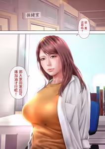 Page 3 of （RYO个人机翻）[ミルフ書房] 人妻オナ保健医 〜校長に脅迫された人妻保健医は 学校の共有オナホに堕ちました〜 - preview thumbnail