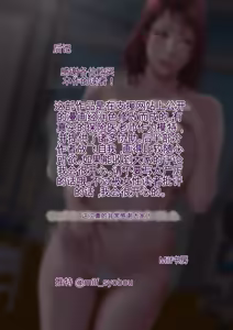 Page 99 of （RYO个人机翻）[ミルフ書房] 人妻オナ保健医 〜校長に脅迫された人妻保健医は 学校の共有オナホに堕ちました〜 - preview thumbnail