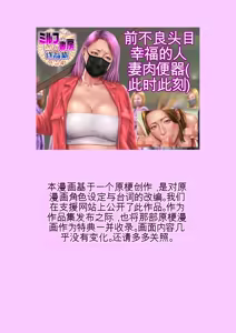 Page 108 of （RYO个人机翻）[ミルフ書房] ミルフ書房作品集 Vol1～Vol4 - preview thumbnail