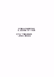 Page 18 of （RYO个人机翻）[ミルフ書房] ミルフ書房作品集 Vol1～Vol4 - preview thumbnail