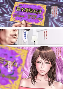 Page 26 of （RYO个人机翻）[ミルフ書房] ミルフ書房作品集 Vol1～Vol4 - preview thumbnail