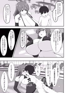 Page 185 of 腹殴り代行 - preview thumbnail