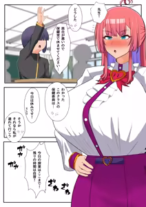 Page 209 of 腹殴り代行 - preview thumbnail