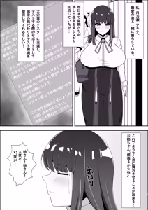Page 274 of 腹殴り代行 - preview thumbnail