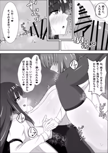 Page 284 of 腹殴り代行 - preview thumbnail