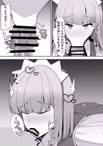 Page 305 of 腹殴り代行 - preview thumbnail