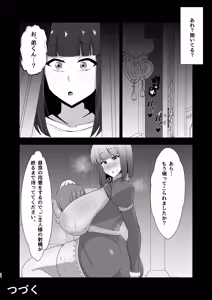 Page 312 of 腹殴り代行 - preview thumbnail