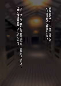 Page 87 of 腹殴り代行 - preview thumbnail